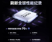 Promotional render of the Alibaba XuanTie C950 processor die on a circuit board, listing a SPECint2006 base score above 22 per GHz, a 3.2 GHz clock, RVA23.1 profile compliance and CoVE security support.