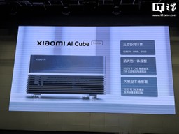 Presentation slide showing the Xiaomi AI Cube Prototype, a low rectangular aluminium chassis with deep horizontal cooling fins on transparent feet, alongside three specification callouts covering its three-chip design, aerospace aluminium construction and local model deployment.